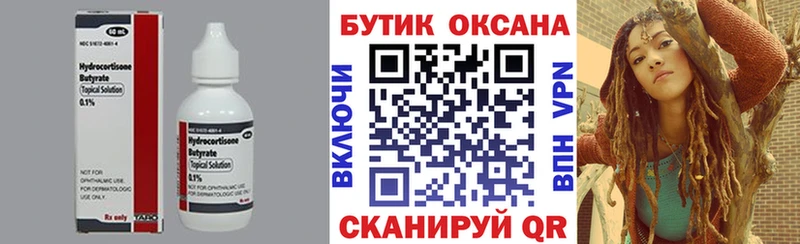 darknet как зайти omg зеркало БУТИРАТ вода Хвалынск как найти закладки