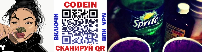 сайты даркнета состав  Хвалынск  Codein Purple Drank 