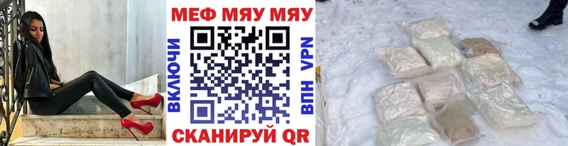 где найти наркотики Хвалынск Меф кристаллы