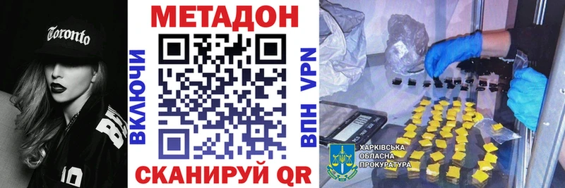 Метадон кристалл  где купить   Хвалынск 